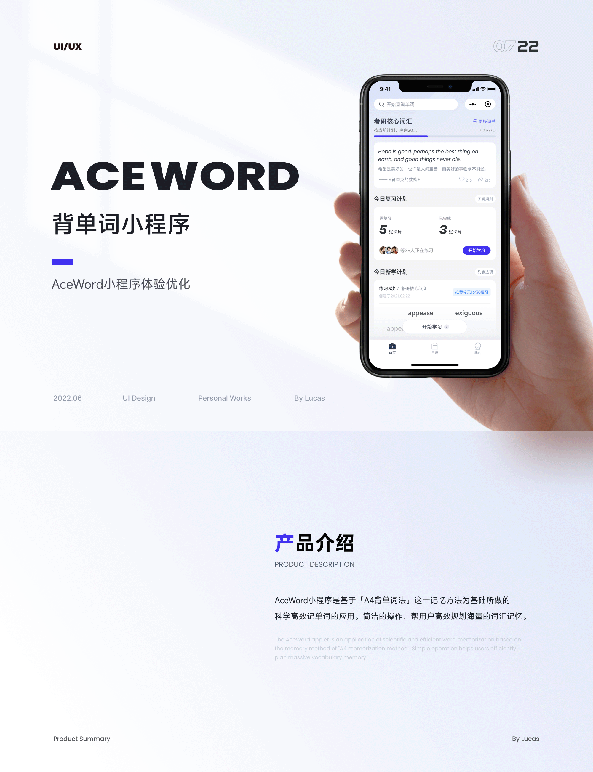 AceWord 改版优化（图ZMzA3NDcxMTA0） - APP界面 - 站酷设计师Darius_7原创素材 - 站酷ZCOOL