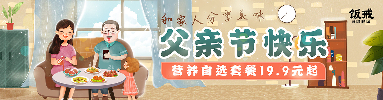 运营banner（图ZMzI3Njg1NDc2） - 品牌 - 站酷设计师Eiko皮原创素材 - 站酷ZCOOL