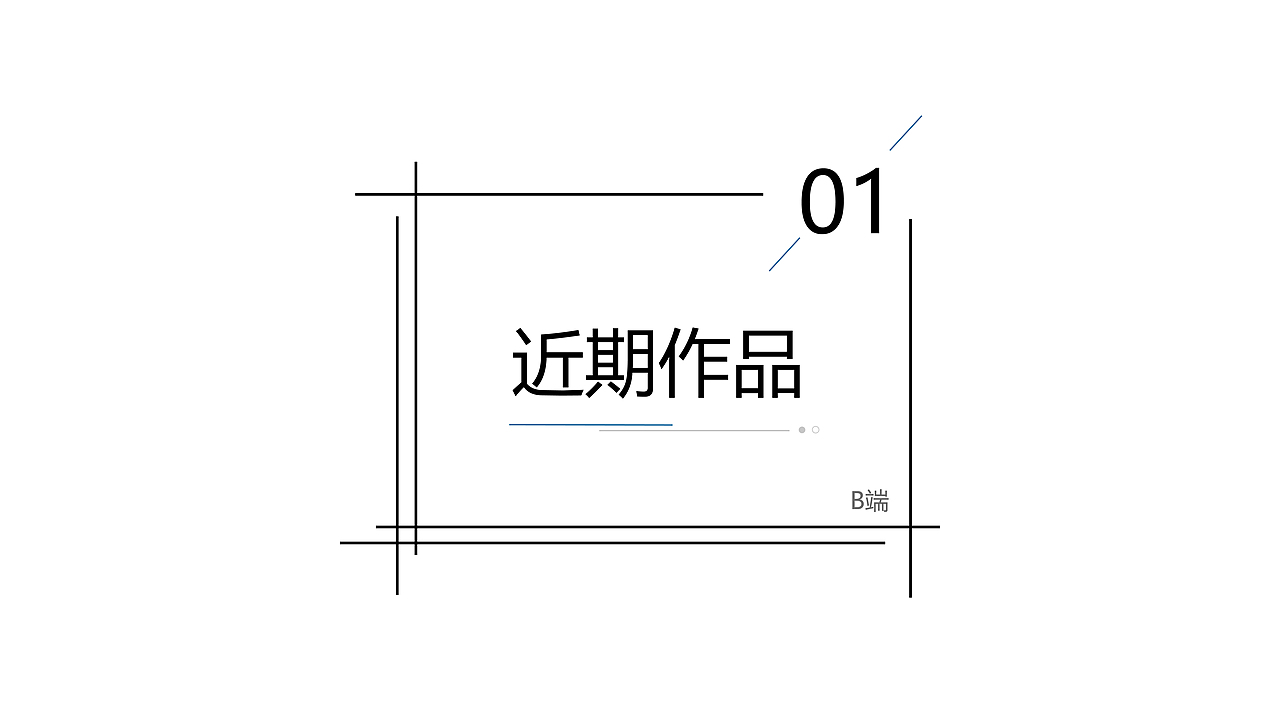 B端作品（图ZMzYxMjYyNzQ0） - 软件界面 - 站酷设计师思念到如今原创素材 - 站酷ZCOOL