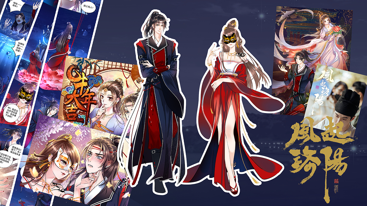 天域喵 板绘工作室 漫画类作品