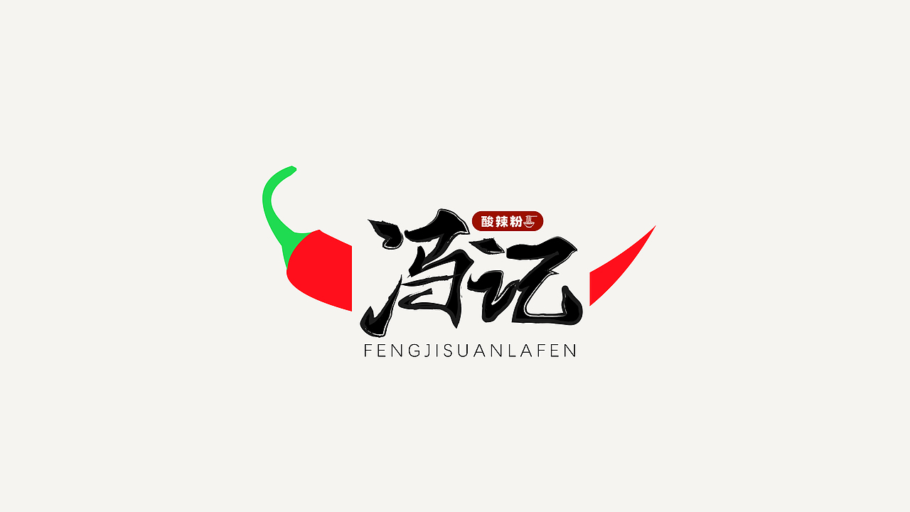 2022年终总结（图ZMzI2NTQzNzYw） - Logo - 站酷设计师鬼屋打太极原创素材 - 站酷ZCOOL