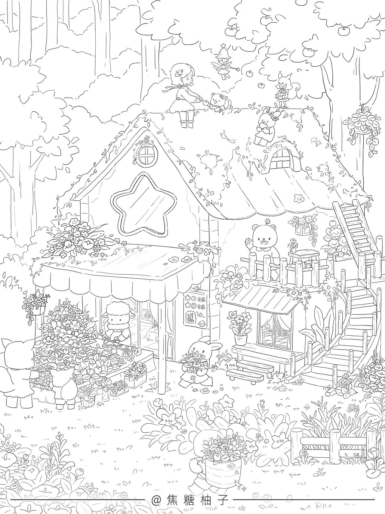 米莉的小世界—合集