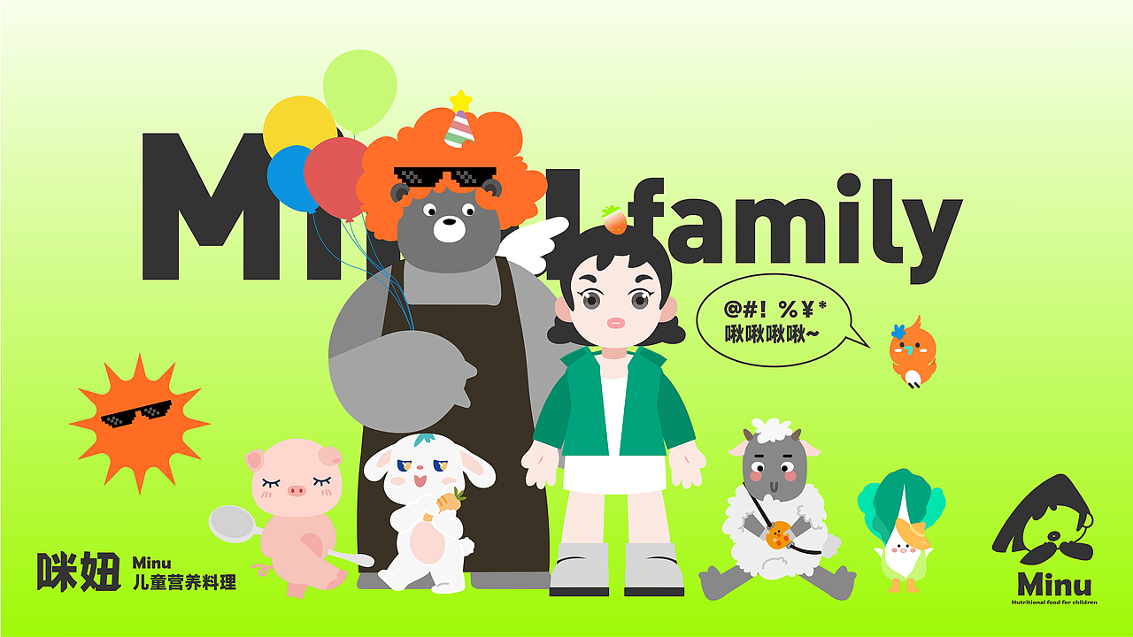 咪妞-儿童营养料理品牌视觉设计（图ZMzE0MzAzODgw） - 品牌 - 站酷设计师ThreeAunt原创素材 - 站酷ZCOOL