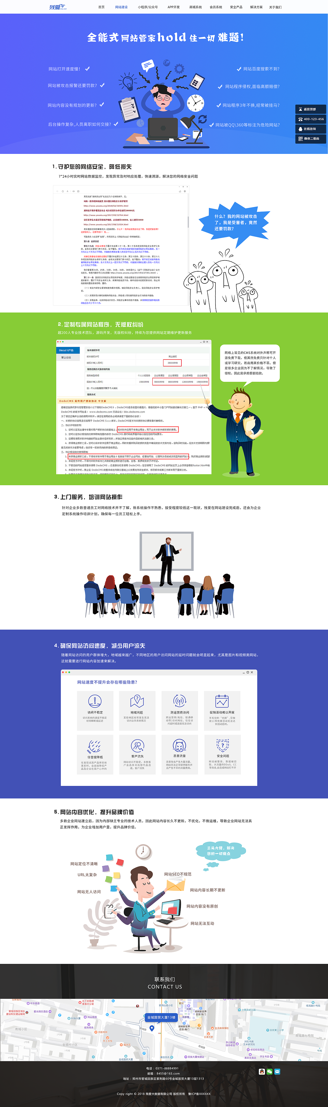 web网页-企业官网