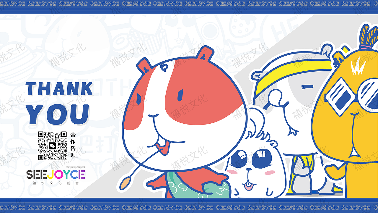 HEY!巴打 原创ip及陈美授权(图ZMzY5NzkxODQ0) - IP形象 - 站酷设计师广州禧悦文化原创素材 - 站酷ZCOOL