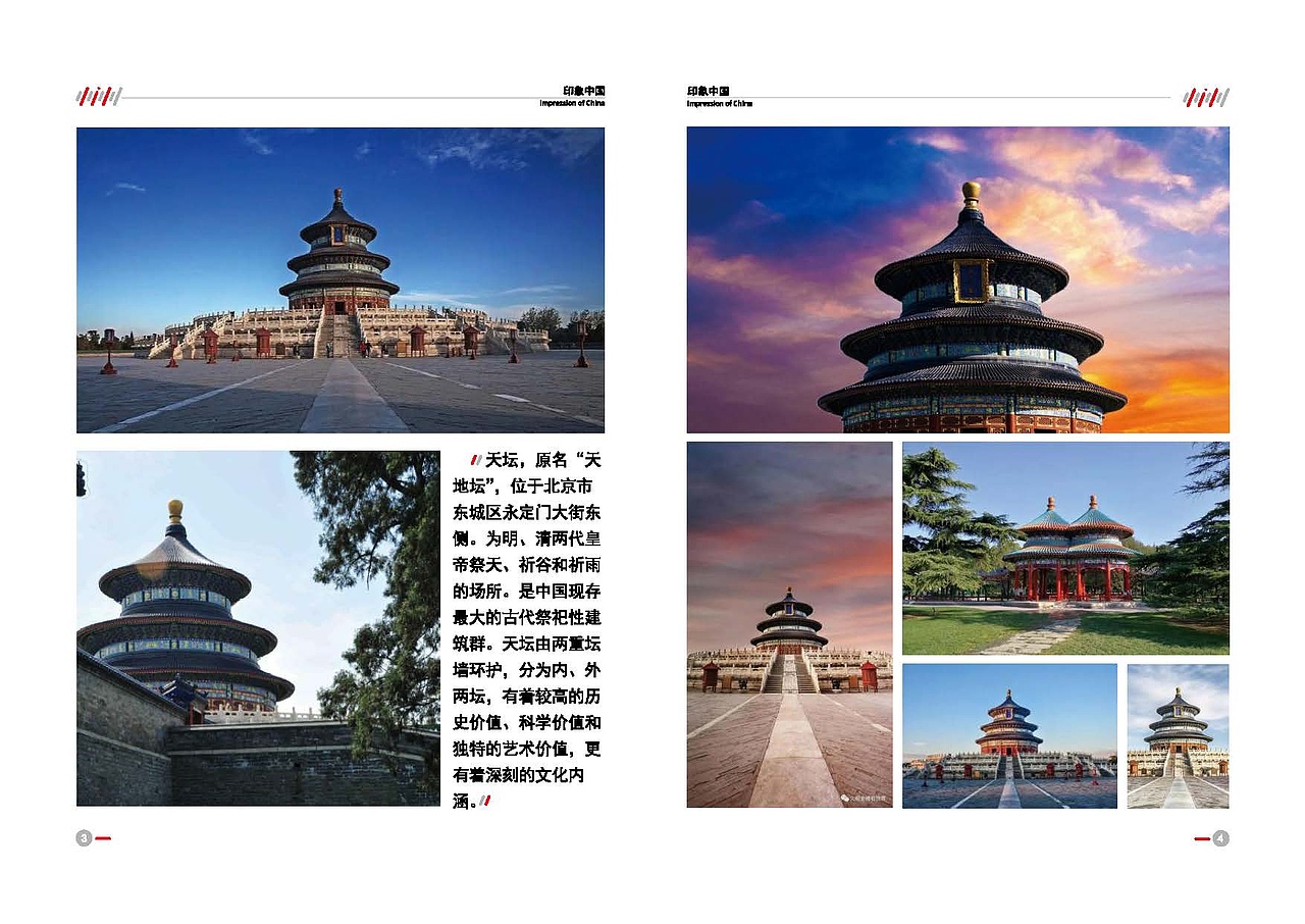 视觉设计-印象中国（图ZMzQ0ODA5Mjcy） - Logo - 站酷设计师LiKAYO原创素材 - 站酷ZCOOL