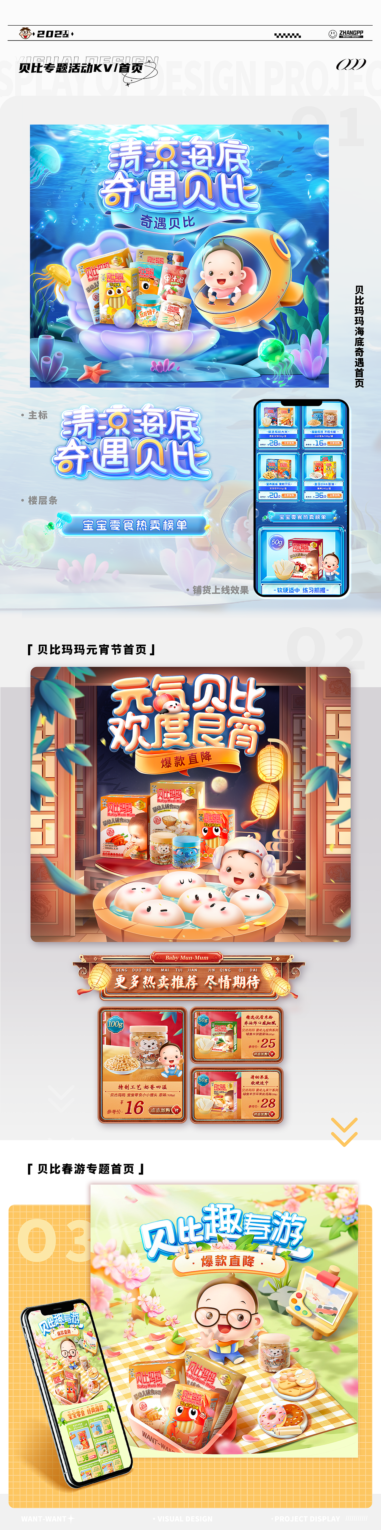 2021-2022设计作品合集-项目总结（图ZMzM0NDY3MTIw） - 电商 - 站酷设计师香香皮原创素材 - 站酷ZCOOL