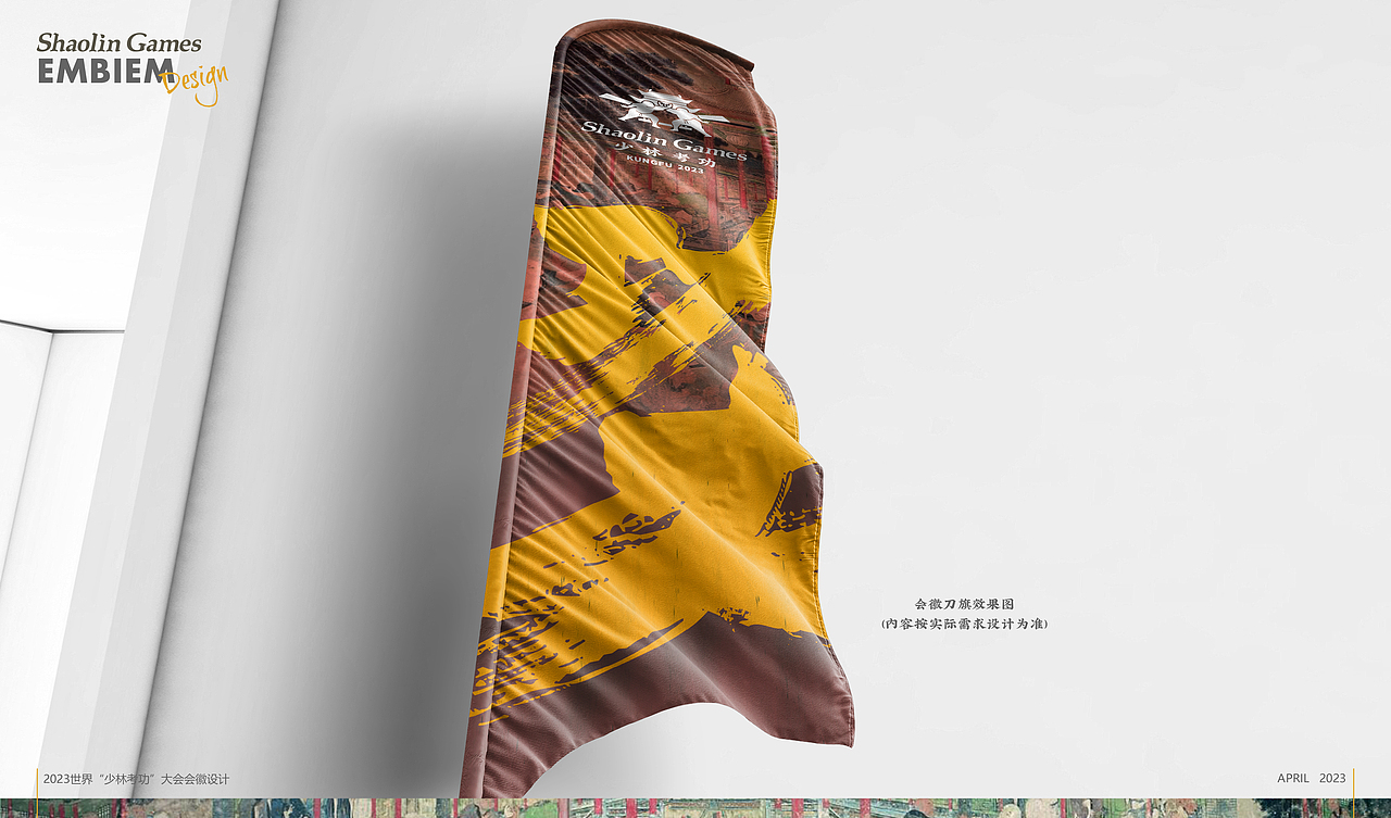 2023（第二届）少林考功大会会徽设计比赛（图ZMzQyMjYwNjky） - Logo - 站酷设计师夜露思古原创素材 - 站酷ZCOOL