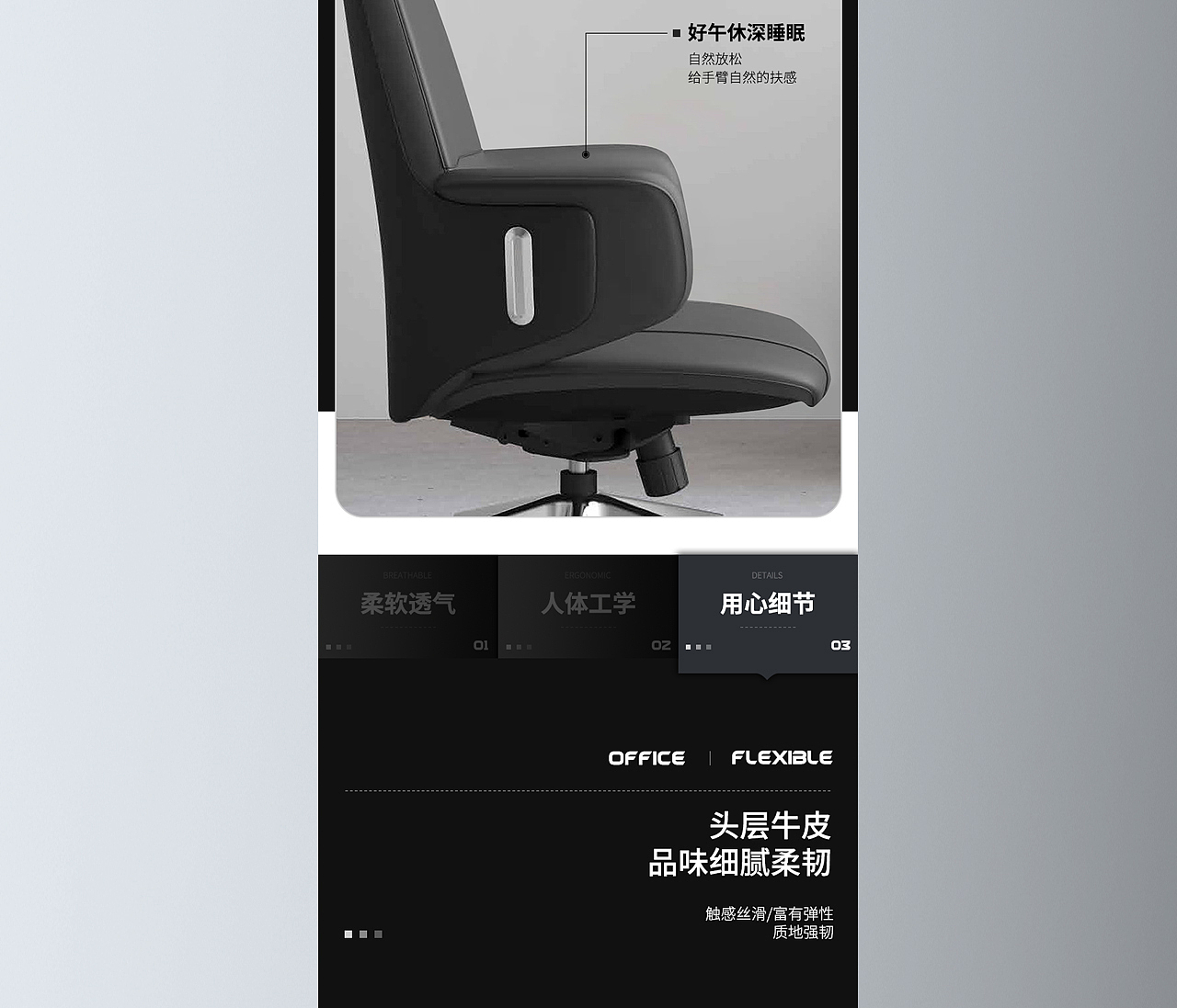 椅子详情页（图ZMjk5OTEwNTA4） - 电商 - 站酷设计师Yeager丶原创素材 - 站酷ZCOOL