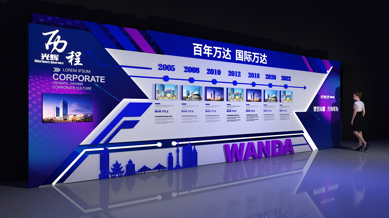 2022贵阳天阶万达广场招商大会（图ZMzM4NDA1Mjg0） - 舞台美术 - 站酷设计师庸人自扰Q原创素材 - 站酷ZCOOL