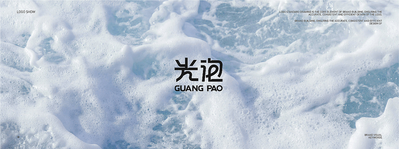 光泡|男士洗护品牌设计（图ZMzYyNTY4OTY4） - 品牌 - 站酷设计师无晚安原创素材 - 站酷ZCOOL