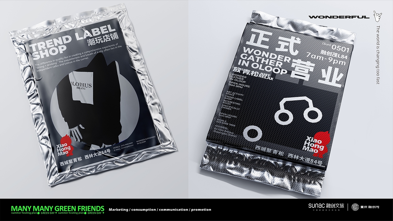 重庆融创茂商业概念方案（图ZMzA1OTkxOTI0） - 品牌 - 站酷设计师超脑汽场原创素材 - 站酷ZCOOL