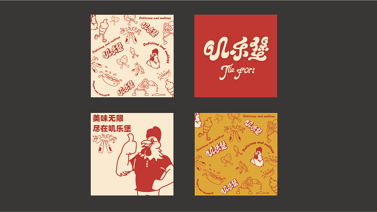 叽乐堡-美式汉堡/品牌设计