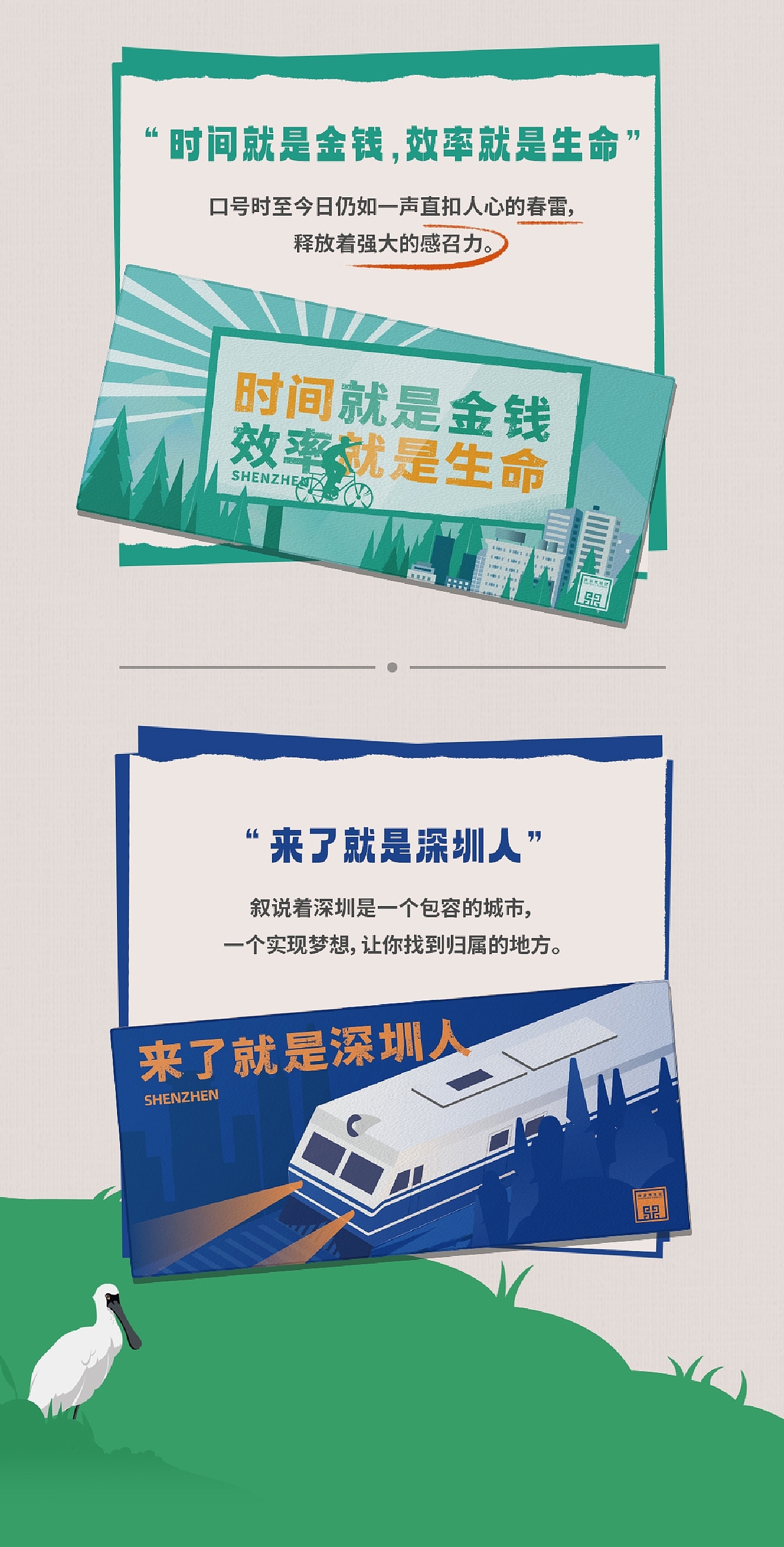 文创设计|深圳博物馆“深圳记忆”文创礼盒