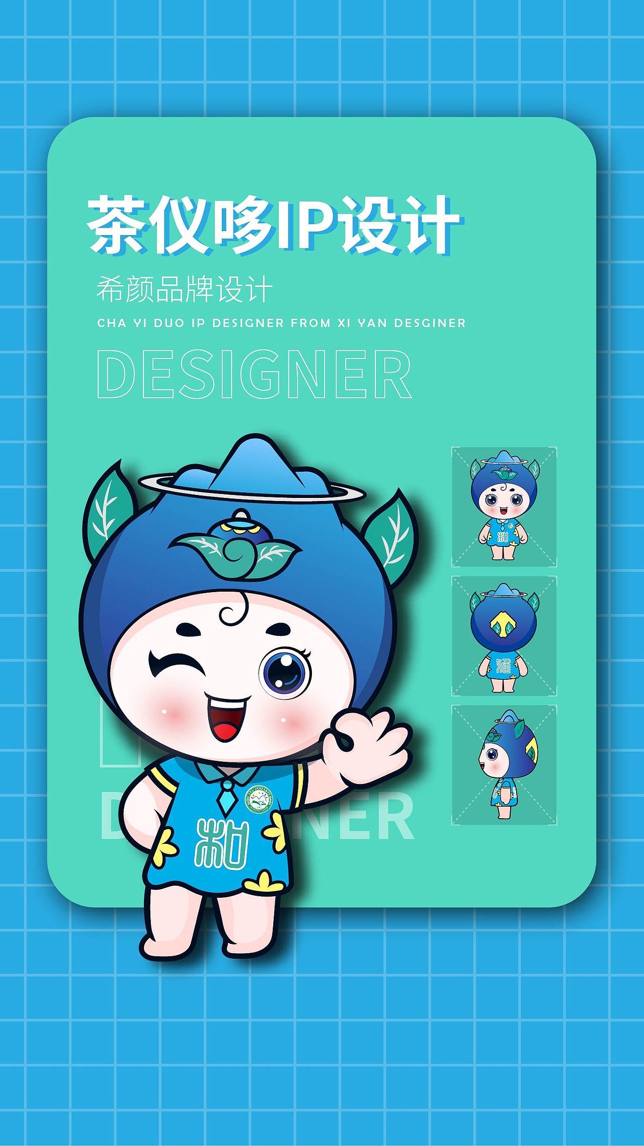 体育培训、餐饮、零食行业吉祥物设计IP设计集合（图ZMzE4NjEyOTc2） - IP形象 - 站酷设计师希颜品牌设计原创素材 - 站酷ZCOOL