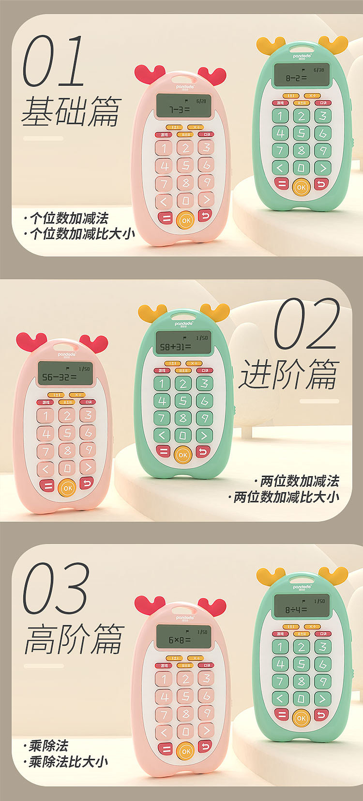 兒童數(shù)字口算訓(xùn)練機(jī)（圖ZMzA4Mjk2MDI4） - 品牌 - 站酷設(shè)計(jì)師Ayan阿雁原創(chuàng)素材 - 站酷ZCOOL