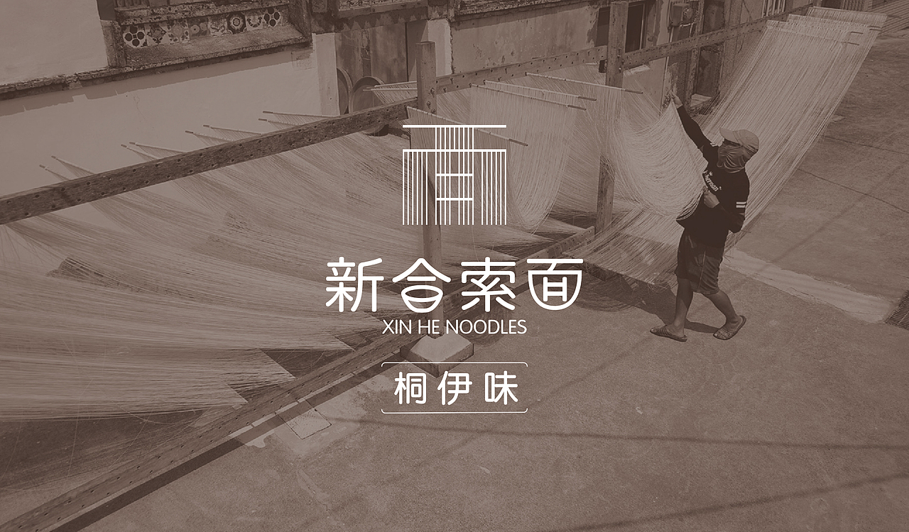 面条包装 X 本支汇设计BANZH（图ZMzMxMDE0NDEy） - 包装 - 站酷设计师jaxpro原创素材 - 站酷ZCOOL