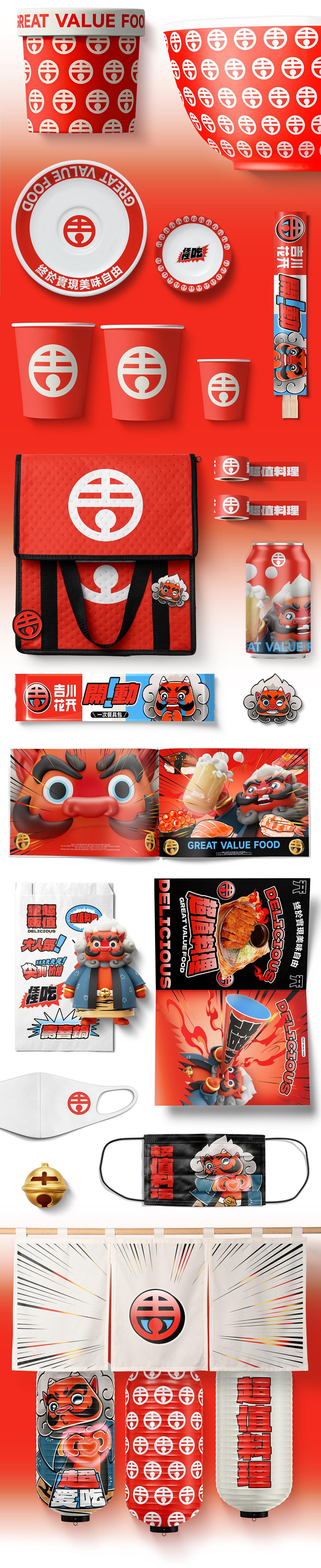 吉川花开｜超值料理（图ZMzUxNTMzMDA4） - 品牌 - 站酷设计师野核原创素材 - 站酷ZCOOL