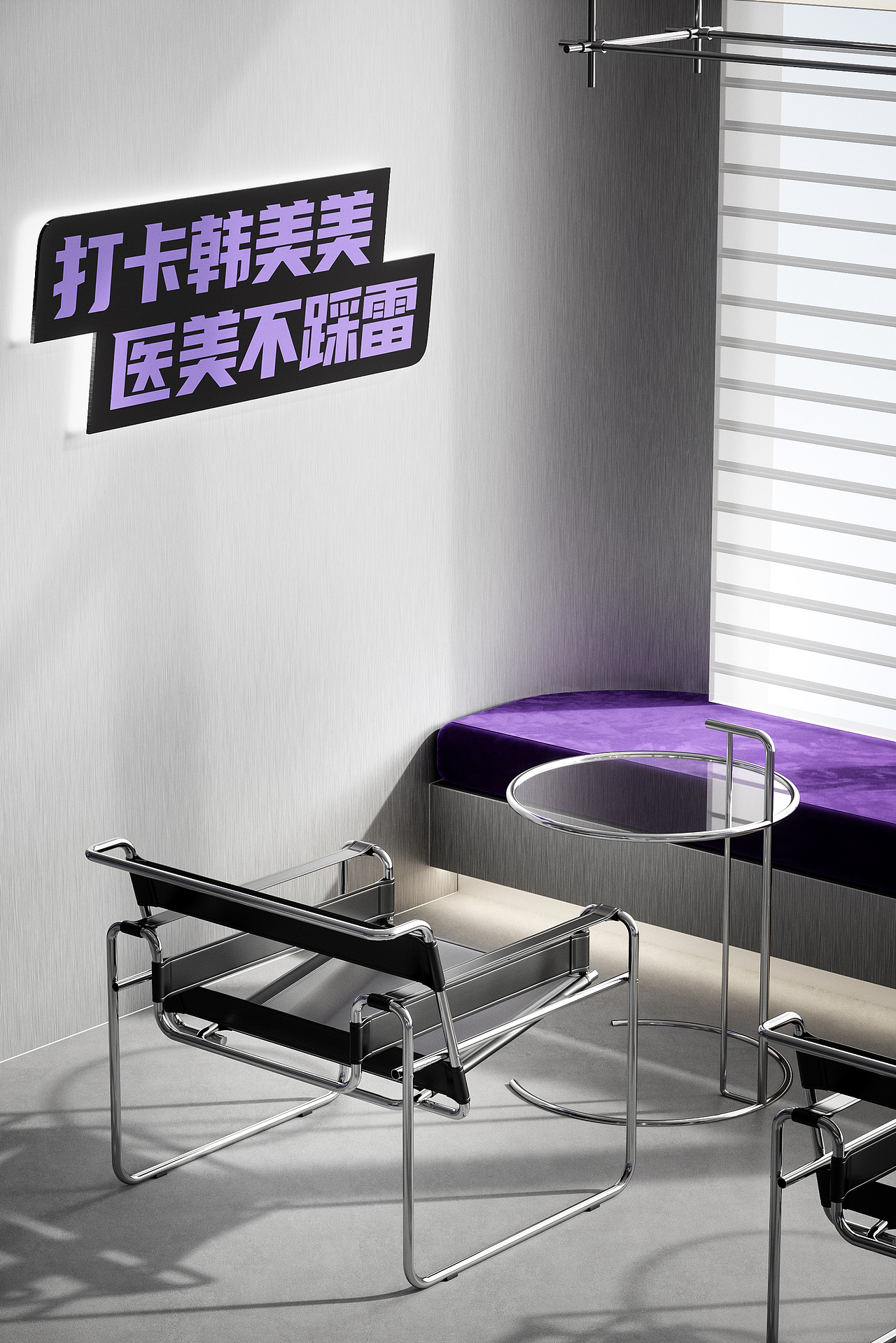 OXD 设计新作 | 韩MM·轻医美 | 品牌&空间设计