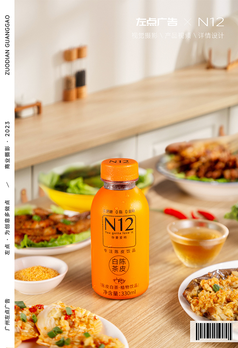 饮料拍摄|N12饮品场景拍摄（图ZMzQ2MDQzMzE2） - 产品摄影 - 站酷设计师左点广告原创素材 - 站酷ZCOOL