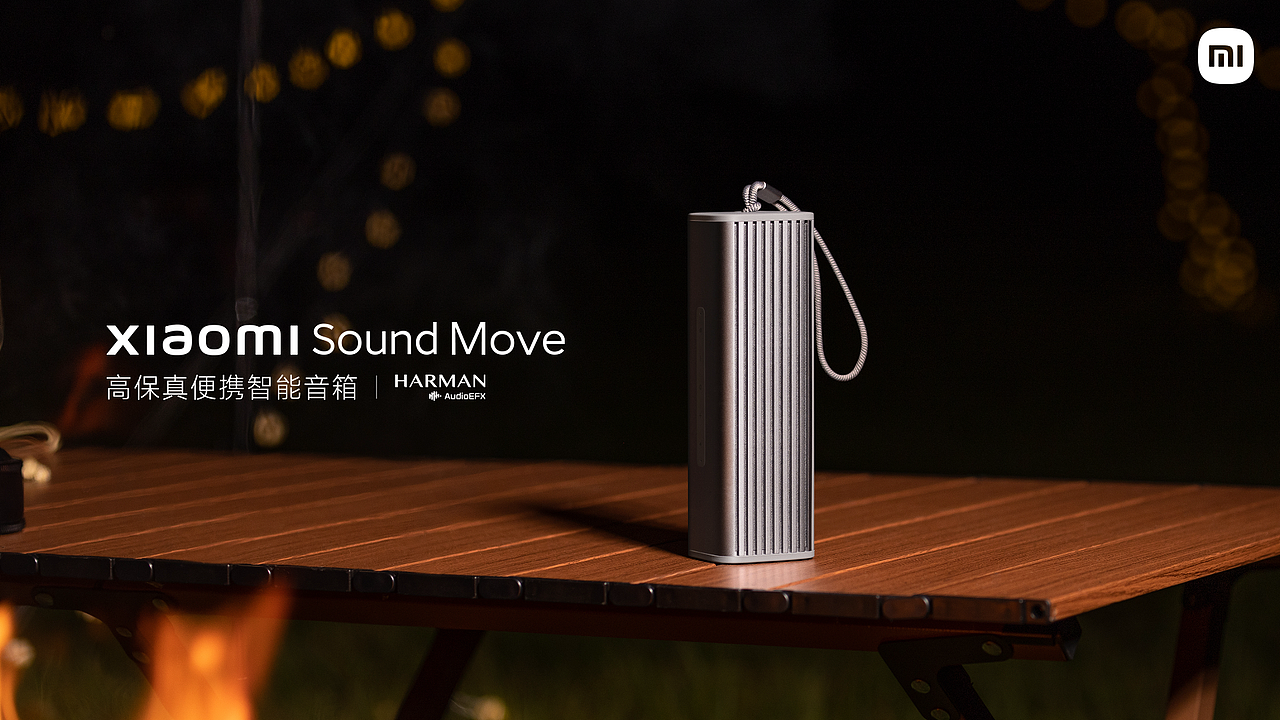 #小米# XIAOMI Sound Move（图ZMzM4MDQ3NzAw） - 产品摄影 - 站酷设计师宇宙总队长原创素材 - 站酷ZCOOL