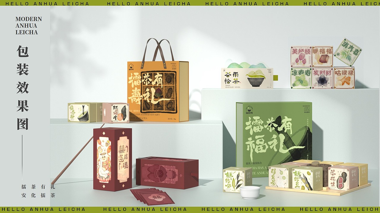 “擂好啊”安化擂茶品牌包装设计