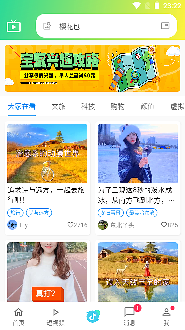 flutter3+dart3仿抖音短视频直播（图ZMzY1MjMyODg4） - APP界面 - 站酷设计师andy2016原创素材 - 站酷ZCOOL