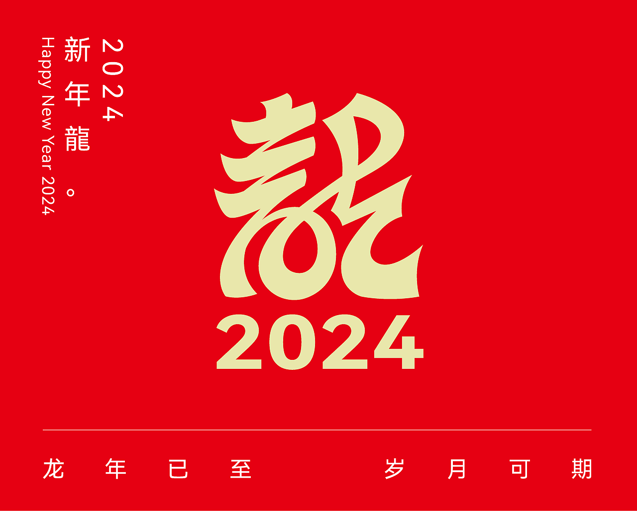 DODE CASE×2024龙年礼盒品牌包装设计（图ZMzU4NjI2MTY0） - 包装 - 站酷设计师東德品牌设计原创素材 - 站酷ZCOOL