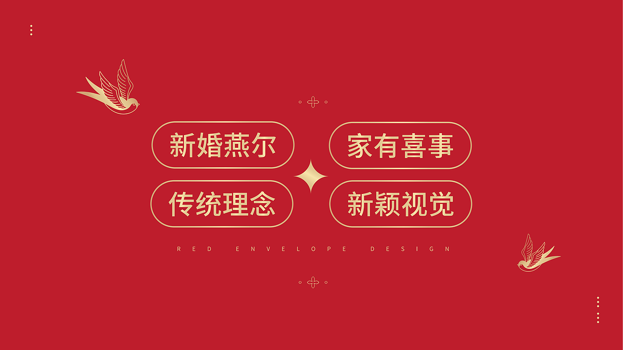 喜糖盒套装系列 I 喜糖盒 I 手提袋 I 红包 I 请帖（图ZMzI5MjA4OTc2） - 包装 - 站酷设计师东吴智联品牌策划原创素材 - 站酷ZCOOL