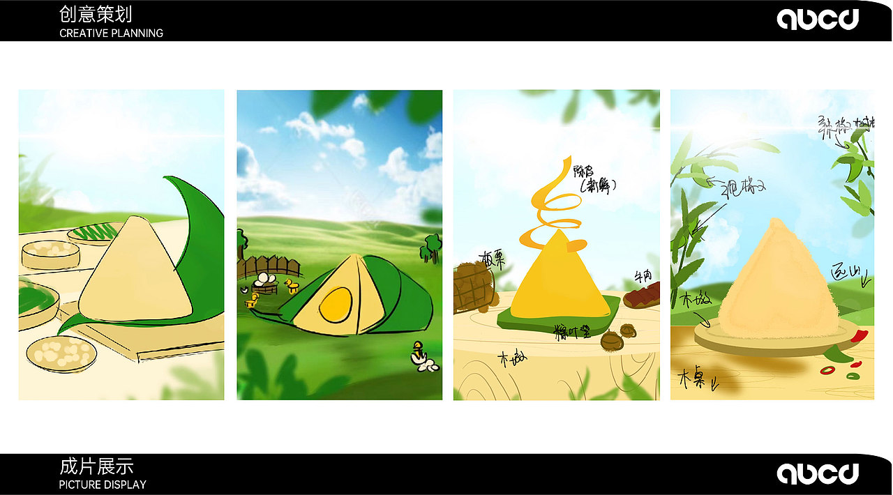 美食摄影 | 爱达乐端午节粽子X甲乙丙丁