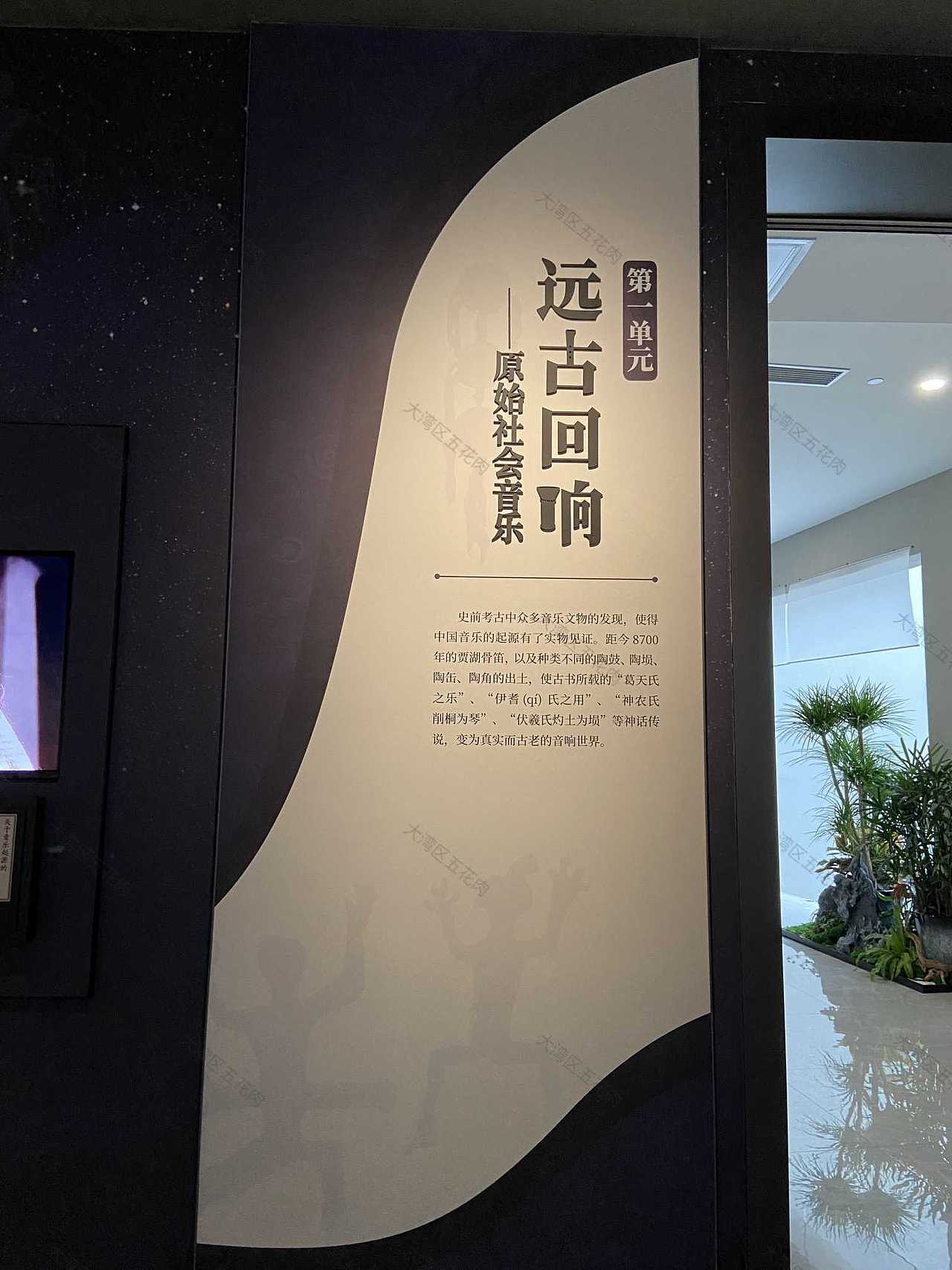 广州-海事博物馆临展:和韵天下-中原音乐文物瑰宝展(图ZMzA5MzU4Nzc2) - 展陈设计 - 站酷设计师大湾区五花肉原创素材 - 站酷ZCOOL