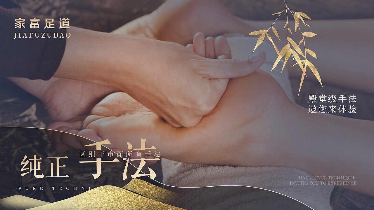 足疗养生按摩店美团头图设计美团页面（图ZMzY0ODY4Mjky） - 电商 - 站酷设计师菲猫呀原创素材 - 站酷ZCOOL