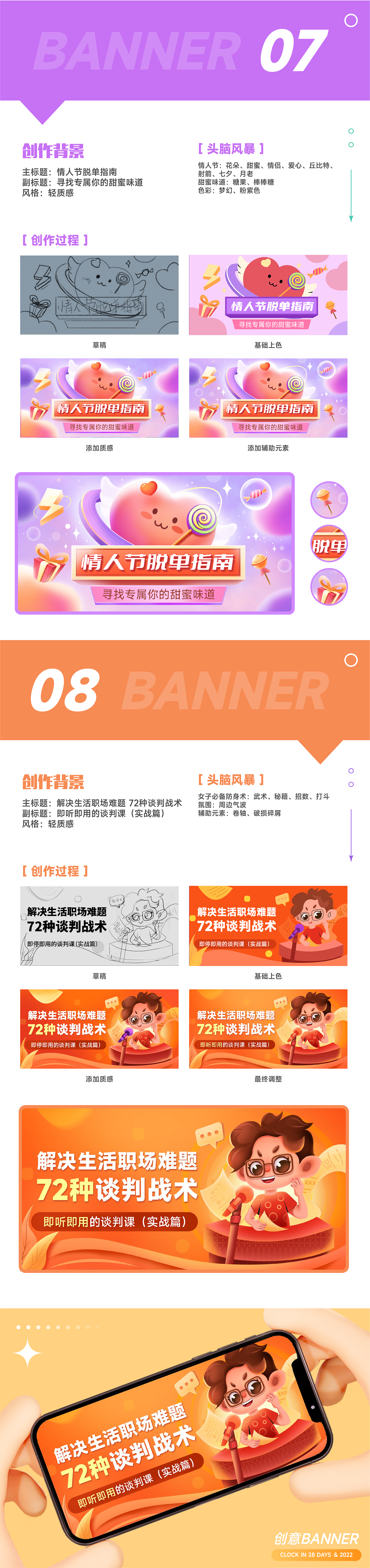 #今晚打老虎#28天创意banner打卡#合集（图ZMzEwNDMzMTY4） - 闪屏/壁纸 - 站酷设计师XIIAO林原创素材 - 站酷ZCOOL