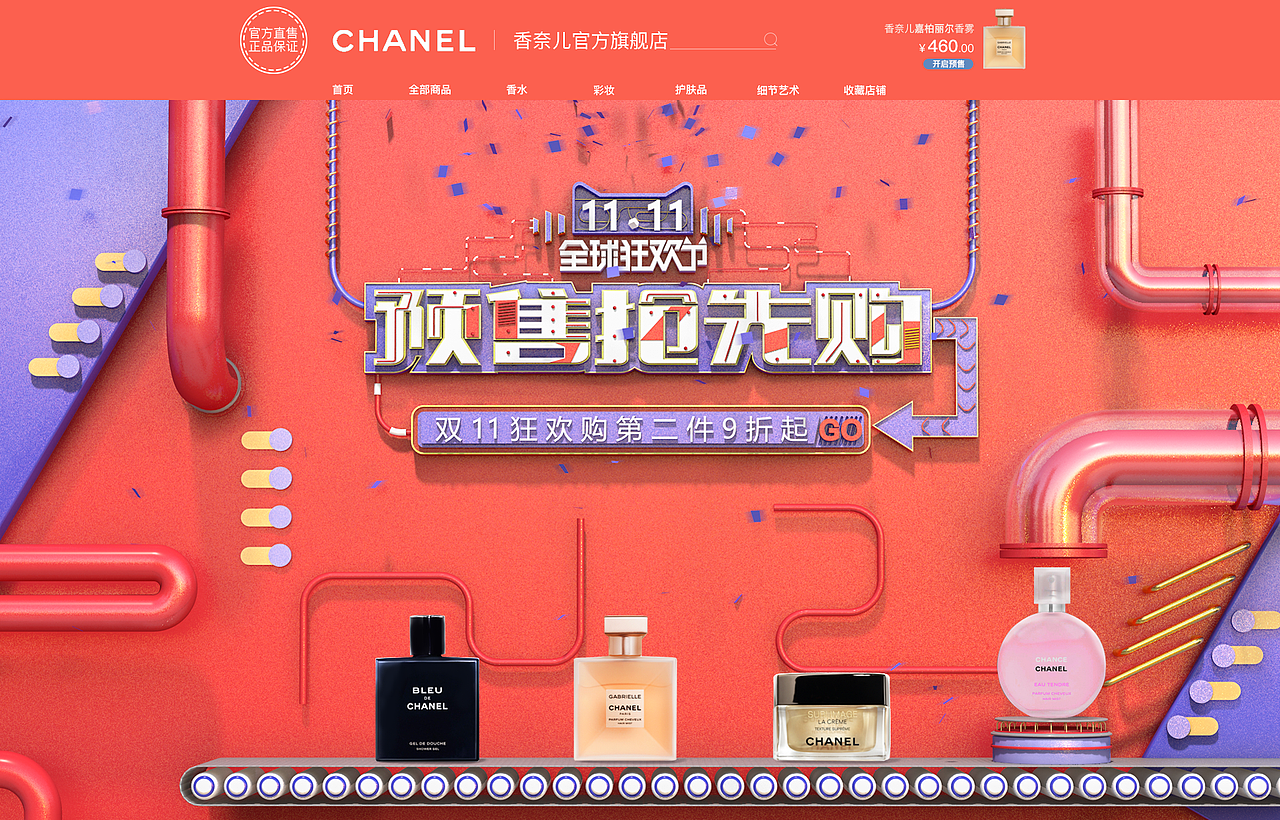 双11活动页（图ZMzA0NDQ5MDc2） - 电商 - 站酷设计师薛薛薛薛薛薛薛原创素材 - 站酷ZCOOL