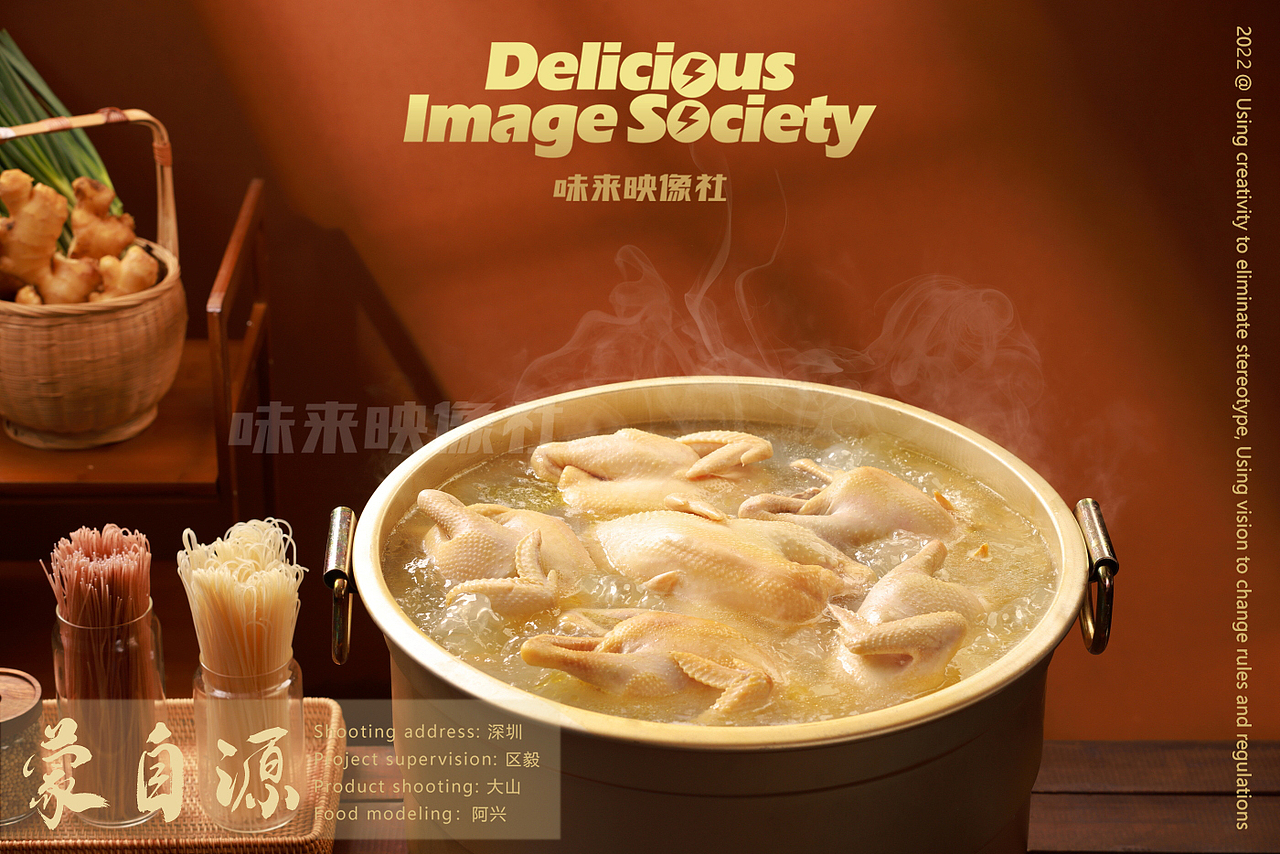鸡汤—蒙自源(图ZMzA1MDgxOTI0) - 美食摄影 - 站酷设计师味来映像社原创素材 - 站酷ZCOOL