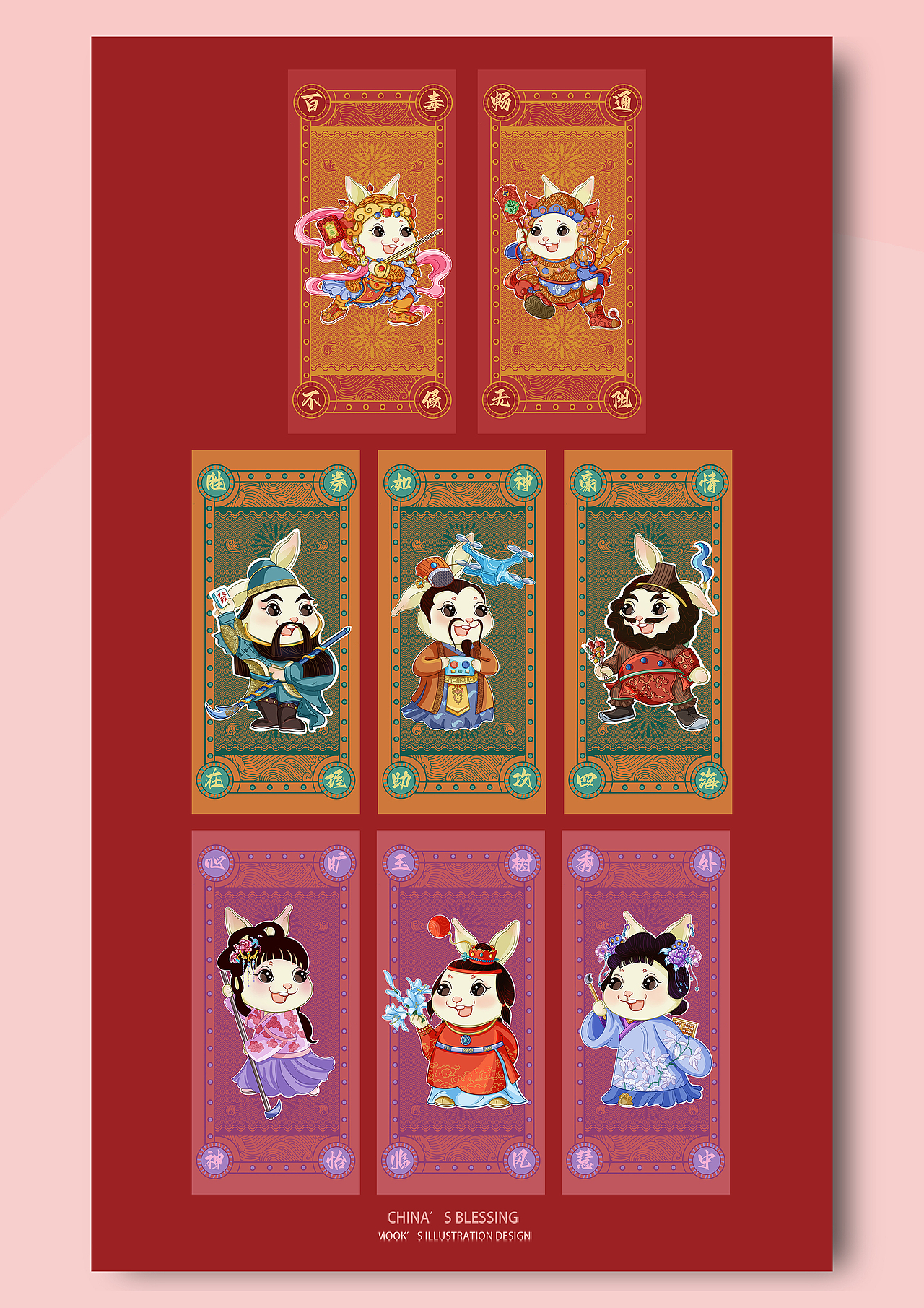 中华名兔——happy 兔 year IP形象主题插画（图ZMzAxNDI1NTI0） - 商业插画 - 站酷设计师茉可耶原创素材 - 站酷ZCOOL