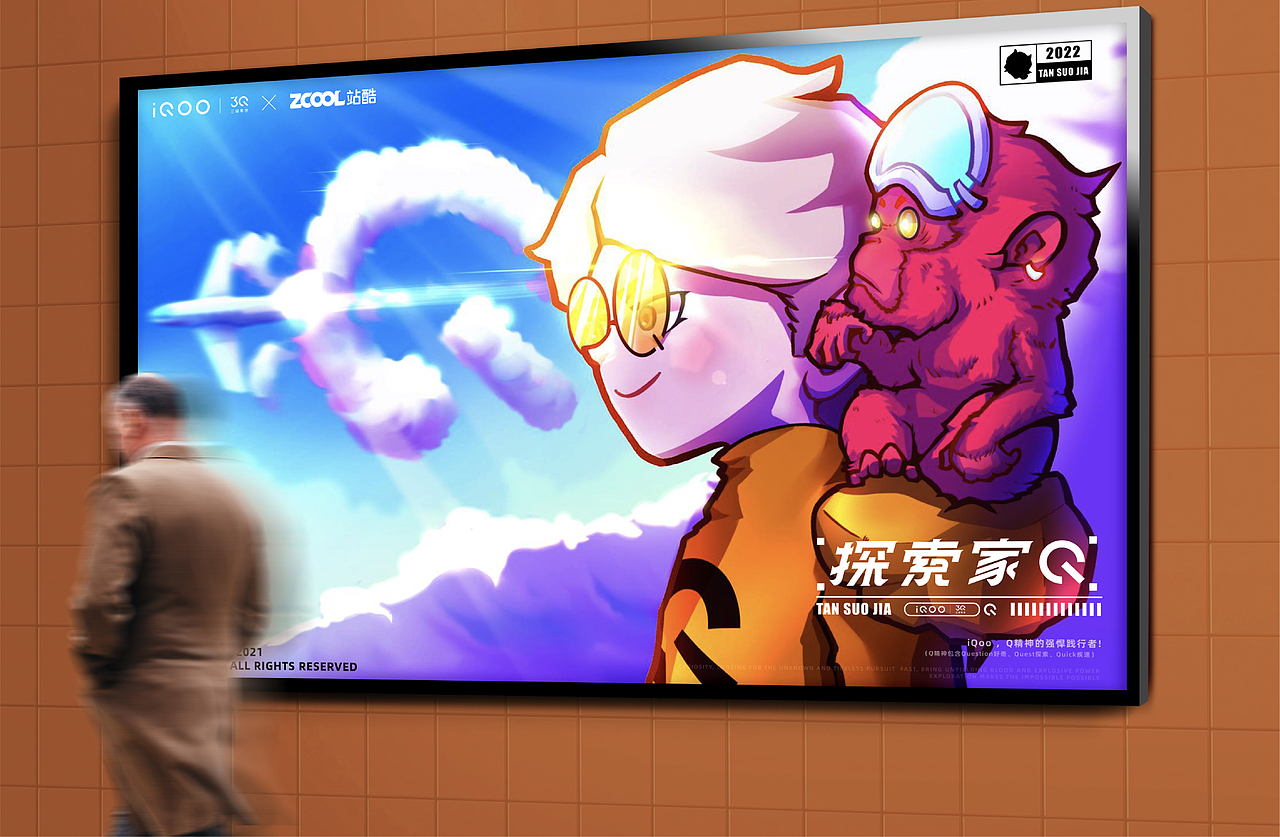 IQOO×站酷探无止境—《探索家Q》（图ZMjk3MjI1OTQ4） - IP形象 - 站酷设计师容量设计原创素材 - 站酷ZCOOL