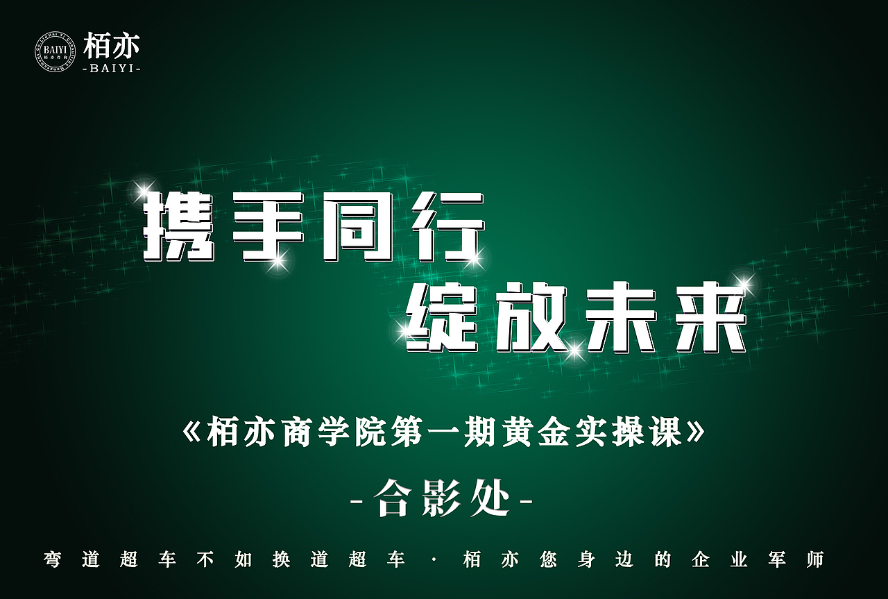 美业讲座（图ZMzA3ODY1NDY4） - 宣传物料 - 站酷设计师谷丨雨原创素材 - 站酷ZCOOL