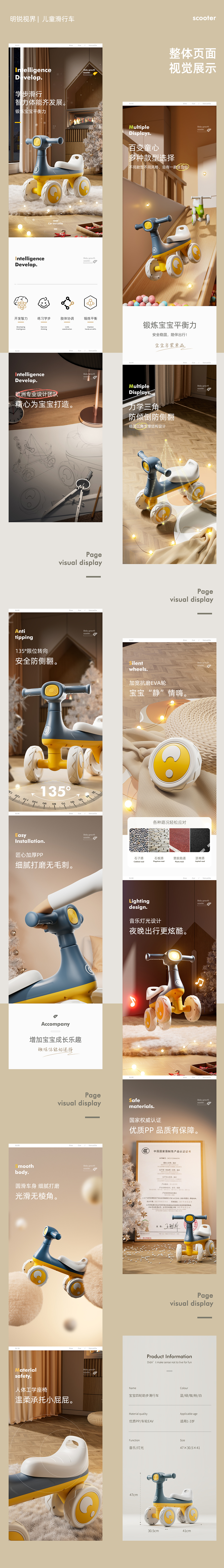 儿童四轮平衡车（图ZMzU2NzI3OTUy） - 电商 - 站酷设计师明锐视界原创素材 - 站酷ZCOOL