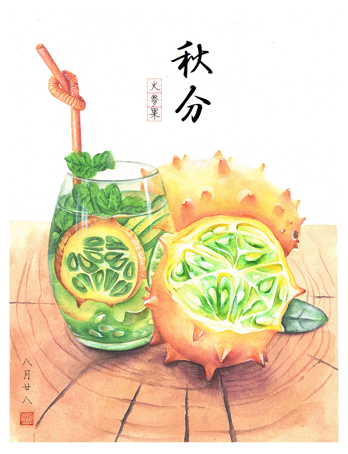 24节气的热带水果