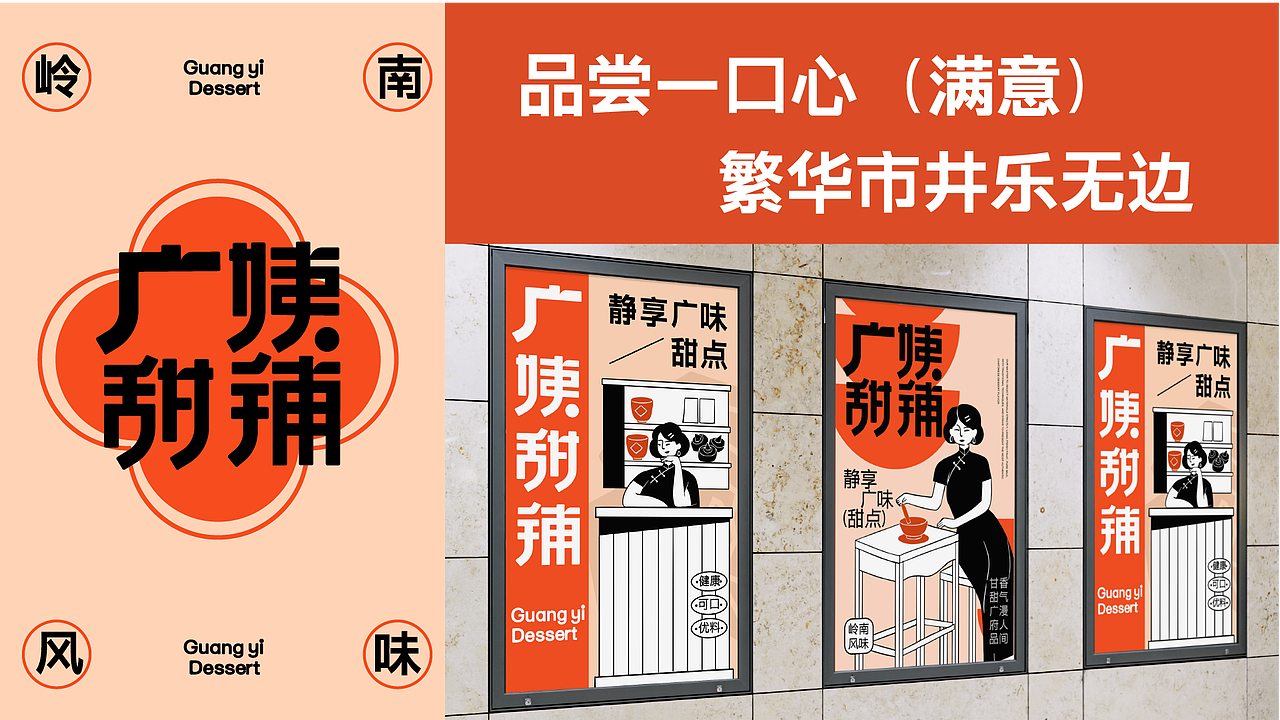 广姨甜铺 甜品餐饮品牌全案（图ZMzYyODEwMjAw） - 品牌 - 站酷设计师哈咪耶果酱原创素材 - 站酷ZCOOL