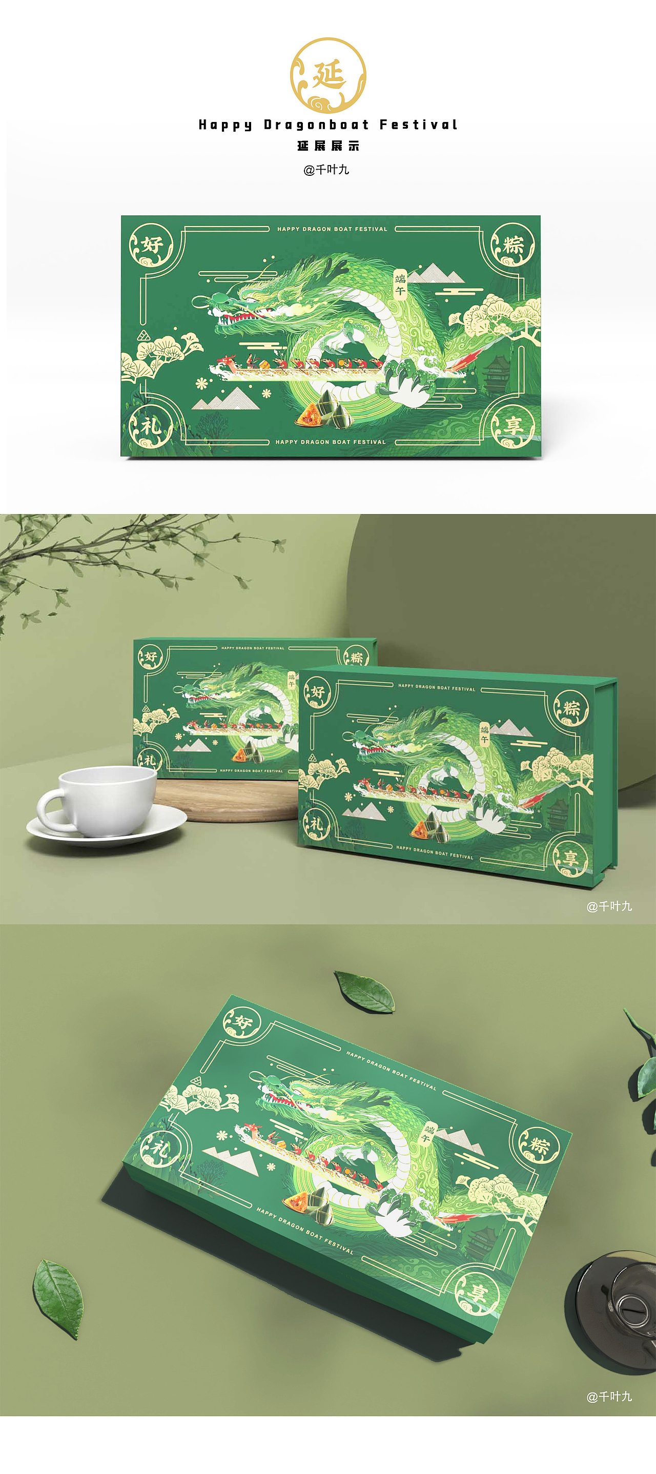 龙腾四海丨端午安康（图ZMzAzMDMyODky） - 商业插画 - 站酷设计师千叶九原创素材 - 站酷ZCOOL