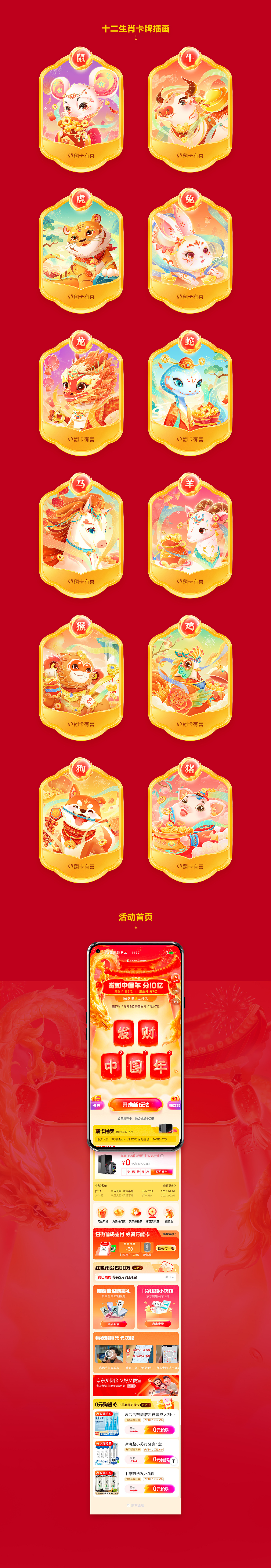 发财中国年 分10亿（图ZMzYxNjI2MjU2） - 电商 - 站酷设计师米瑟设计原创素材 - 站酷ZCOOL