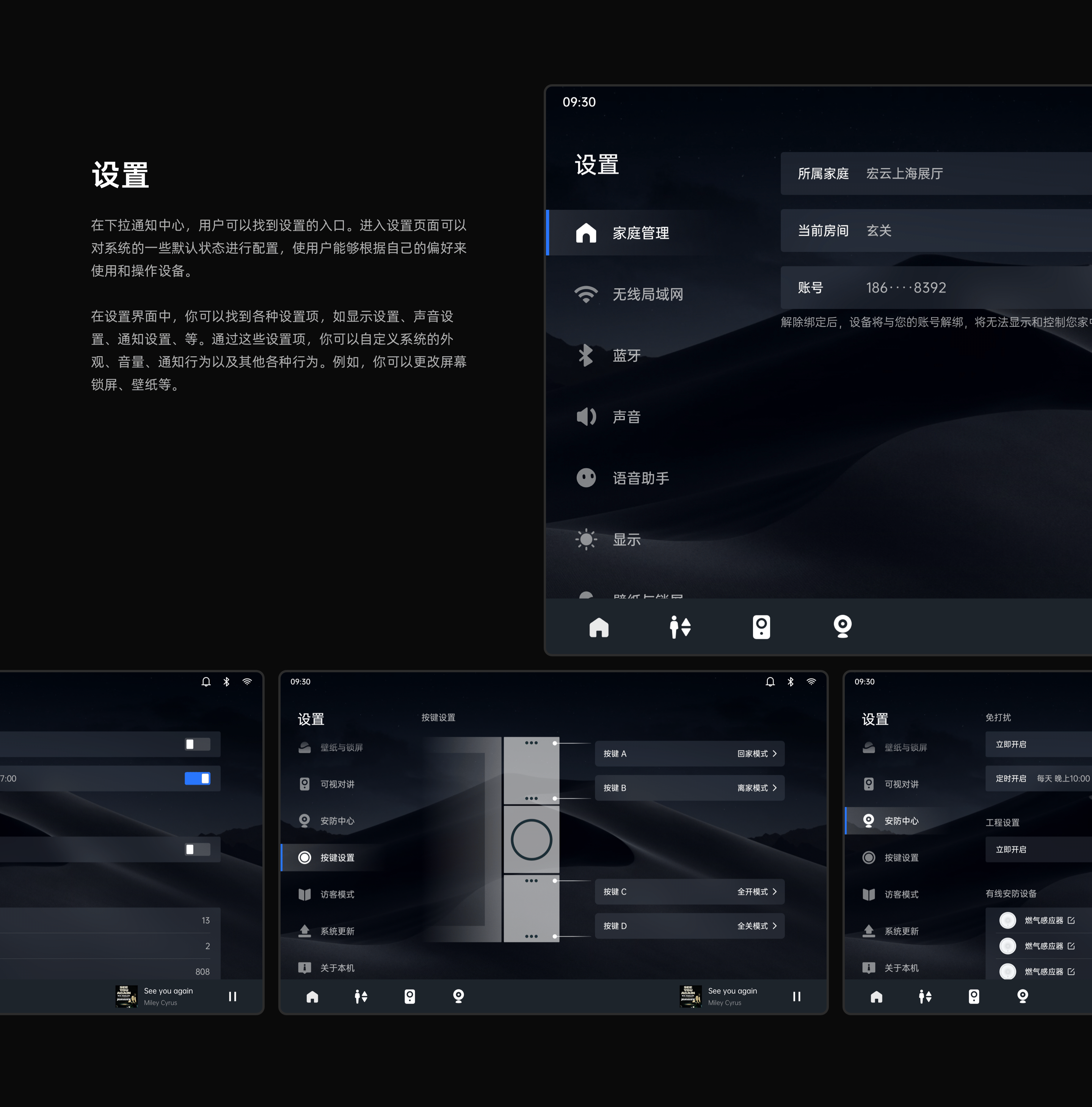 智能家居中控（图ZMzY5MzY3MTIw） - 软件界面 - 站酷设计师anamari原创素材 - 站酷ZCOOL