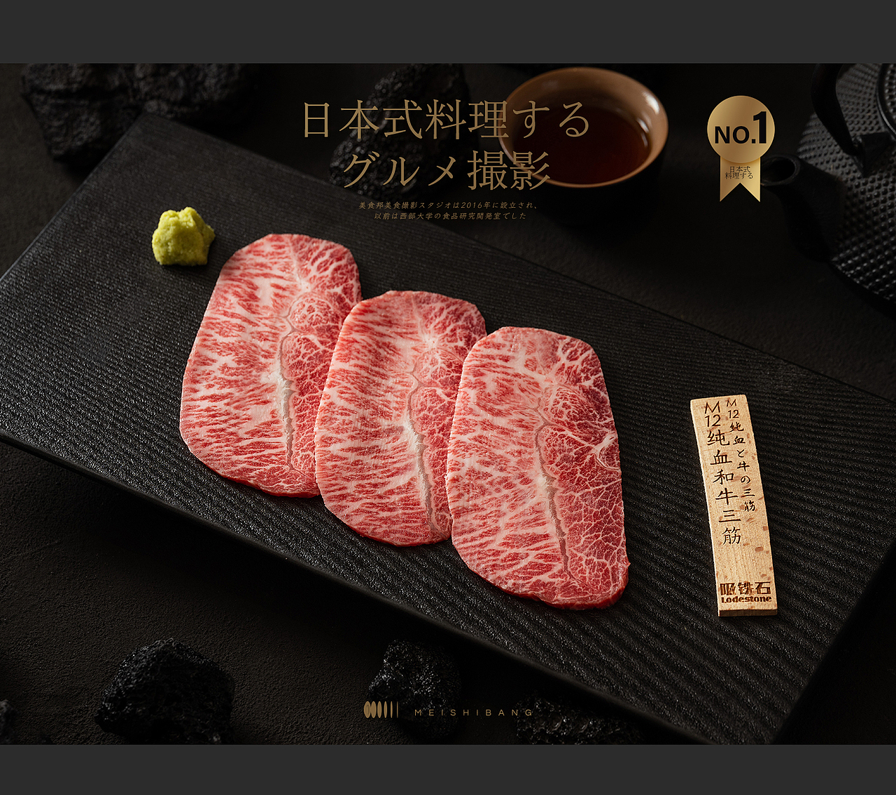 深圳美食摄影 | 暗调日料拍摄（图ZMzI3ODY4MTYw） - 美食摄影 - 站酷设计师美时邦深圳原创素材 - 站酷ZCOOL