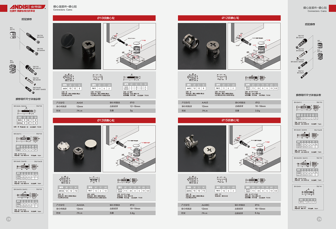 产品手册书,最近公司展会然后帮公司搞了个产品书。