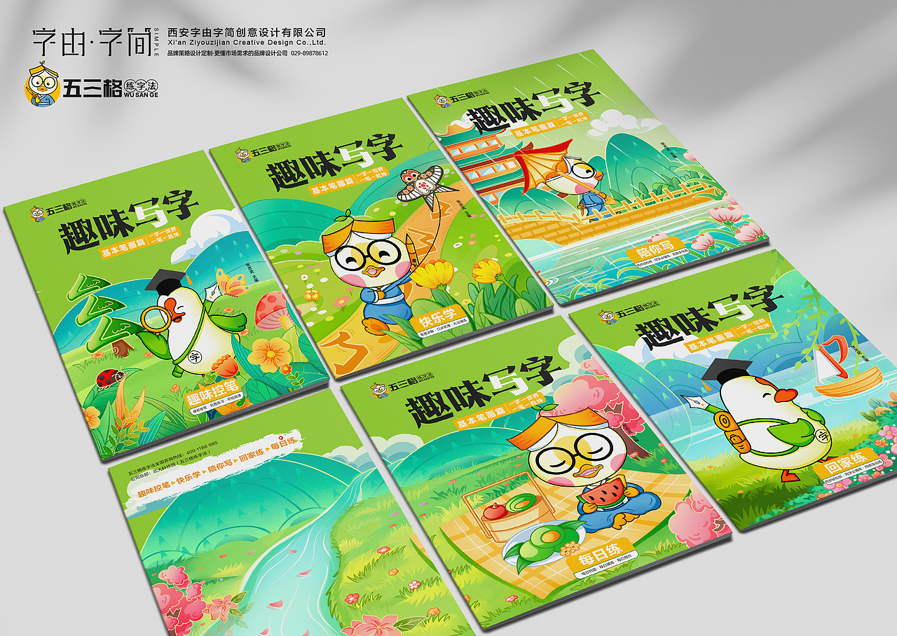五三格练字法 核心教材（图ZMzY4MjA0ODg0） - 书籍/画册 - 站酷设计师字由字简原创素材 - 站酷ZCOOL