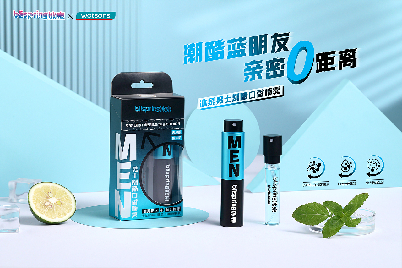 屈臣氏—男士口喷（图ZMzA1OTkwMDg0） - 包装 - 站酷设计师叫我灿哥原创素材 - 站酷ZCOOL