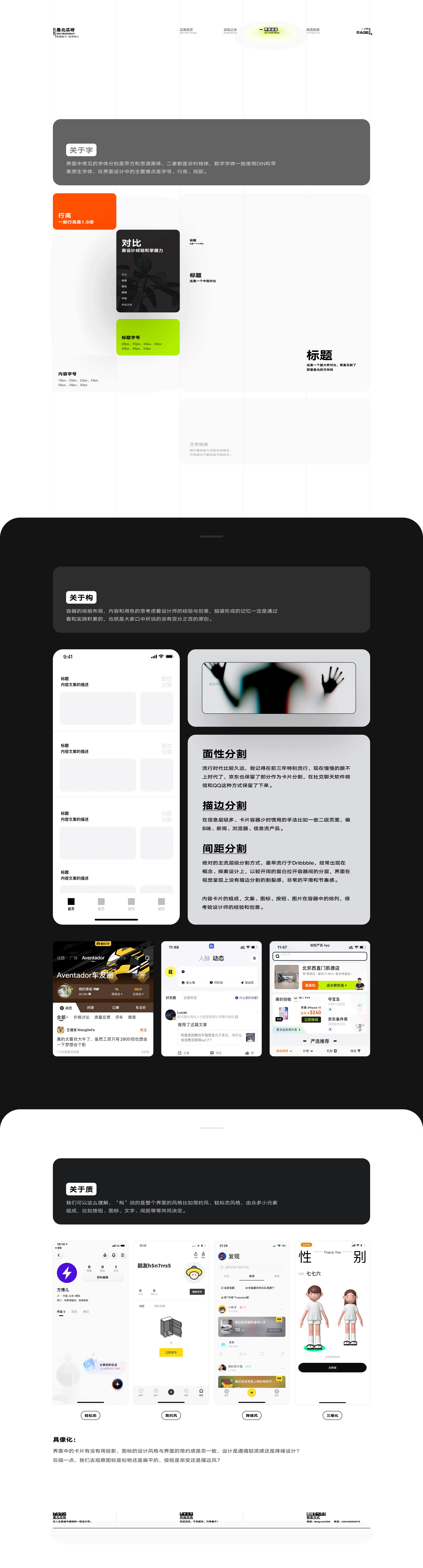 让我们一起释放创意，界面练习教程（图ZMjk2ODQwMDE2） - 其他UI - 站酷设计师北瓜呀原创素材 - 站酷ZCOOL
