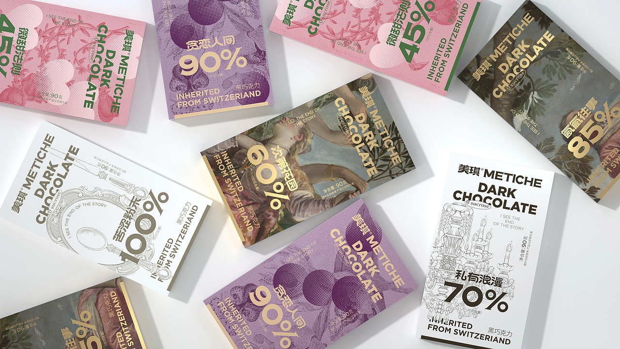 尚智&times;Metiche美琪｜巧克力礼盒｜食品包装｜包装设计